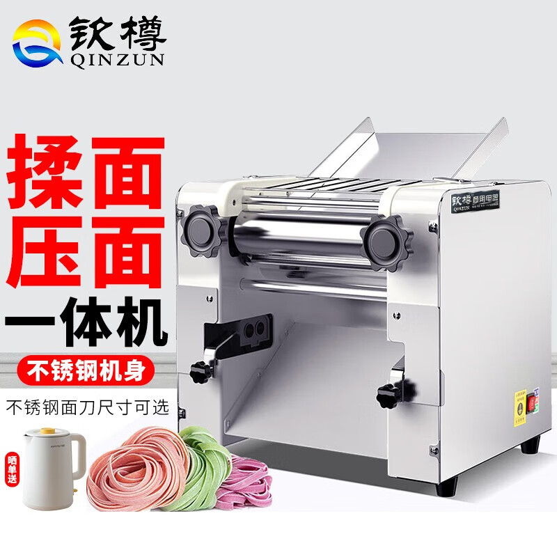 钦樽（QINZUN）钦樽压面机商用揉面一体机台式多功能全自动饺子皮面条机不锈钢擀面机 260型-带一把面刀