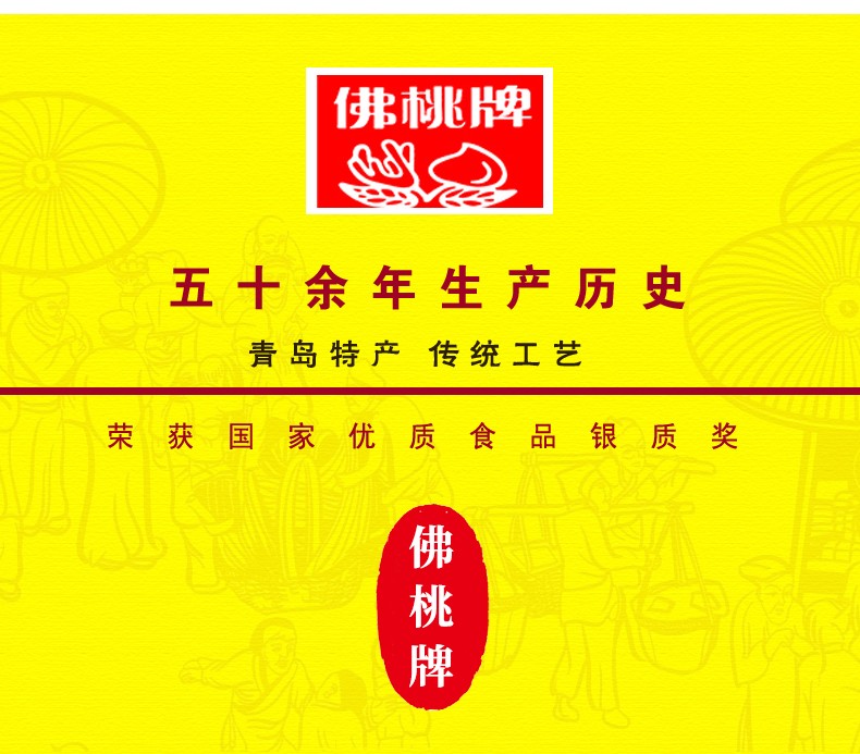 青岛特产佛桃牌高粱饴软糖2500g山东山楂饴绿豆饴糖果喜糖礼盒装传统