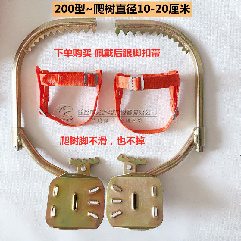 通信木杆脚扣爬树神器加大加厚上树工具脚钩猫爪爬树专用工具200型