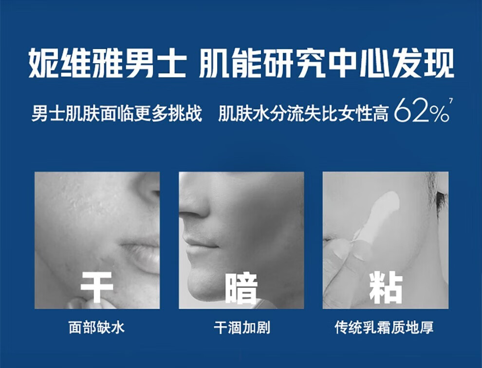 妮维雅（NIVEA）精华露小蓝管男士护肤化妆品补水保湿面部精华礼物送男朋友 水活畅透精华露50g小蓝管