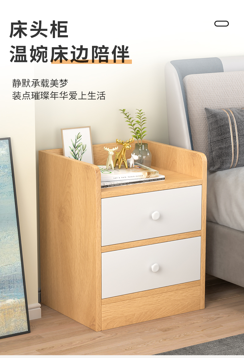 人文成家 床头柜卧室收纳储物柜带抽屉简易柜超窄小型床边小柜子 【双抽】30*34*50cm暖白色