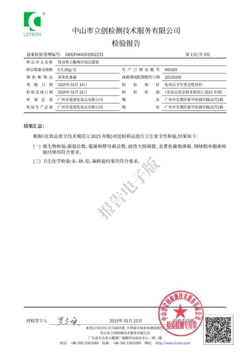 梵贞 【自营配送】 男士护肤品套装礼盒控油洗面奶男洁面乳补水保湿精华水乳套装学生护肤品男送男友礼物 极简水乳洁面3件套