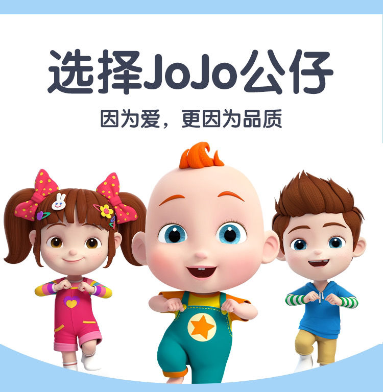 宝贝赳赳公仔玩偶动画周边卡通毛绒玩具宝贝jojojojo