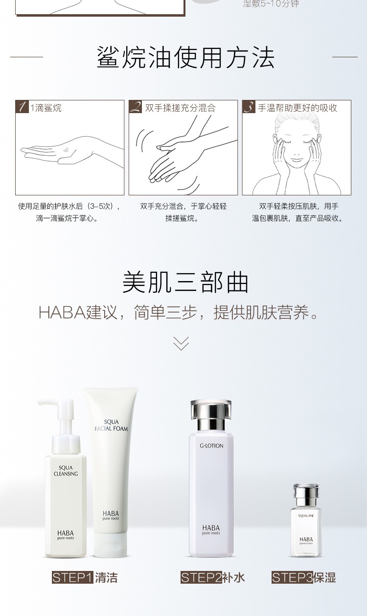 HABA润泽柔肤水180ml habaG露化妆水爽肤水女 补水敏感肌可用 G露180ml