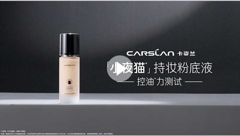卡姿兰（Carslan）粉底液遮瑕控油bb霜防水防汗不脱妆不卡粉保湿服帖持妆生日礼物 干皮02亮肤色(适合自然肤色)