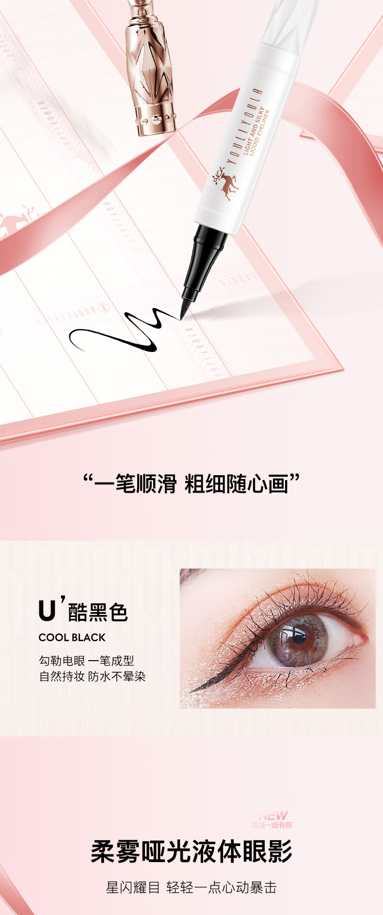 【情人礼物】尤莉尤拉彩妆套装礼盒十件初学者化妆品全套淡妆口红送老婆闺蜜女友真情一鹿有你生日礼物 真情一鹿有你20件套