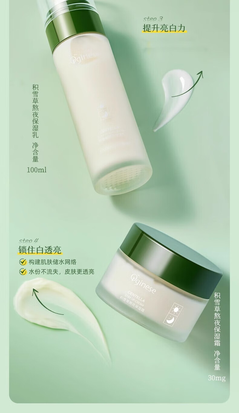 ORGINESE欧橘积雪草熬夜水乳套装补保湿控油学生护肤礼盒化妆品全套送女生 积雪草咖啡因熬夜四件套
