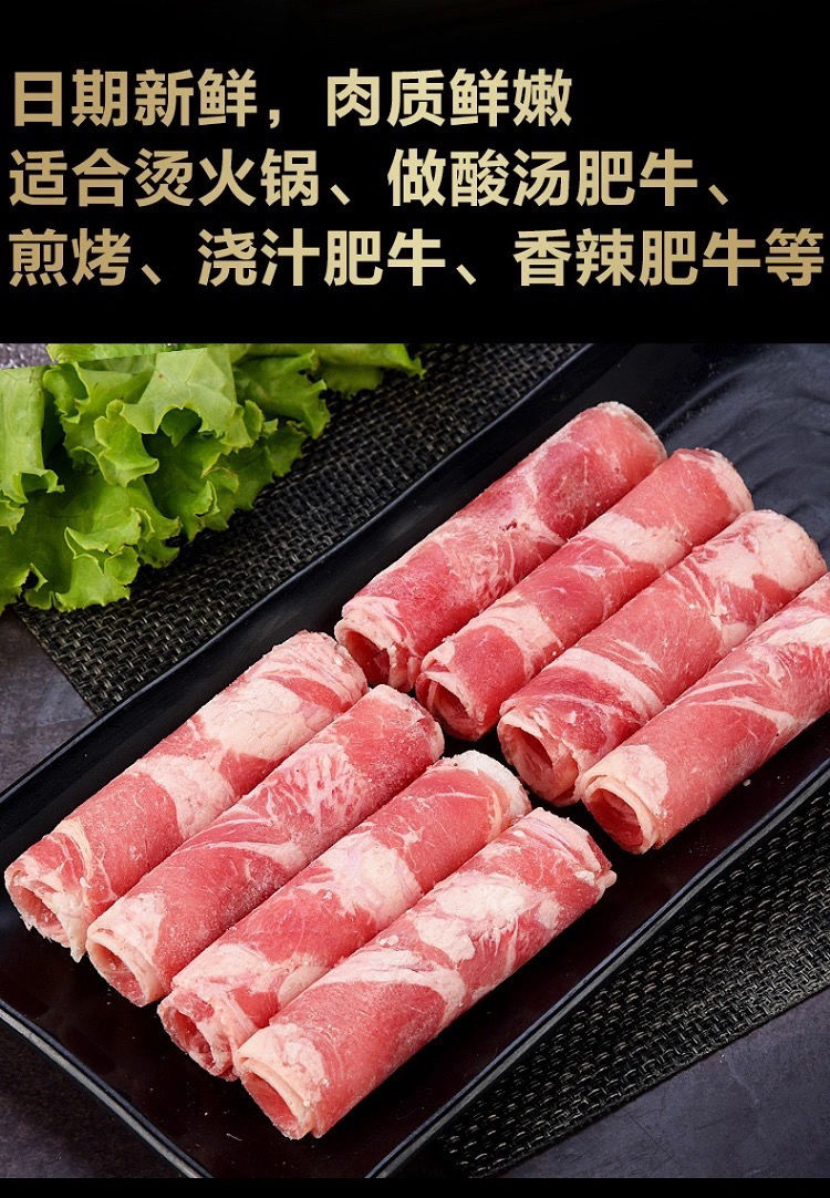 七叶岛雪花肥牛卷新鲜小肥牛肉卷涮火锅食材生牛肉精选肥牛卷1斤