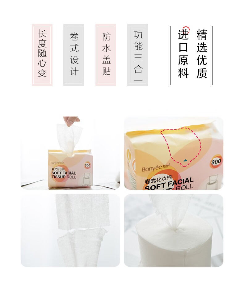 邦怡化妆棉纯棉洁面亲肤一次性卸妆棉湿敷脸部眼唇专用 化妆棉300片*3包【进店必买】