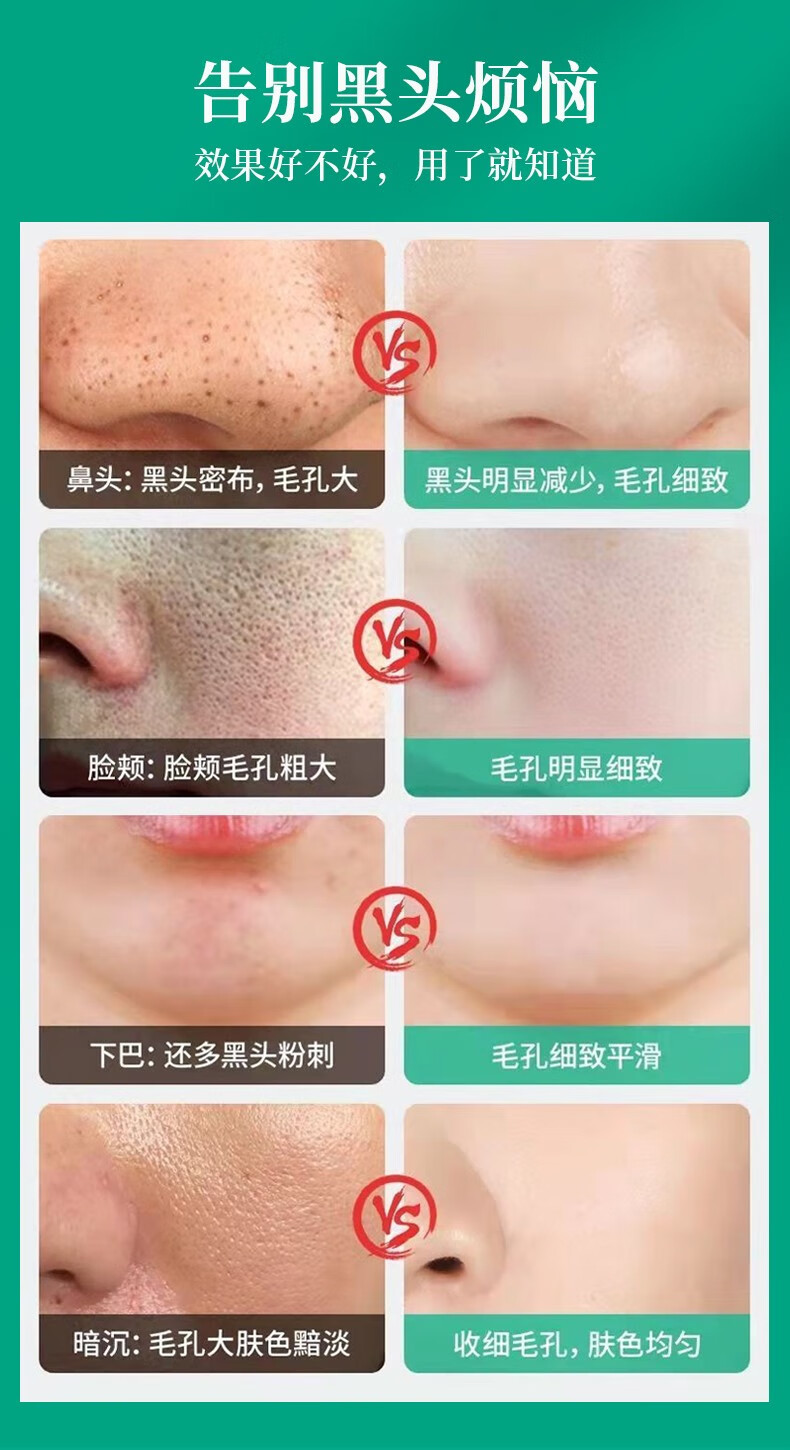 仁和匠心去黑头撕拉面膜清洁粉刺收缩毛孔粗大控油平衡祛黑头竹炭面膜 去黑头撕拉面膜110g