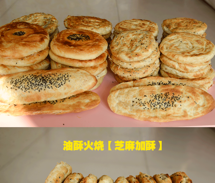 山东特产油酥火烧泰山范镇火烧老面发面白面烧饼手工自制早餐主食5个