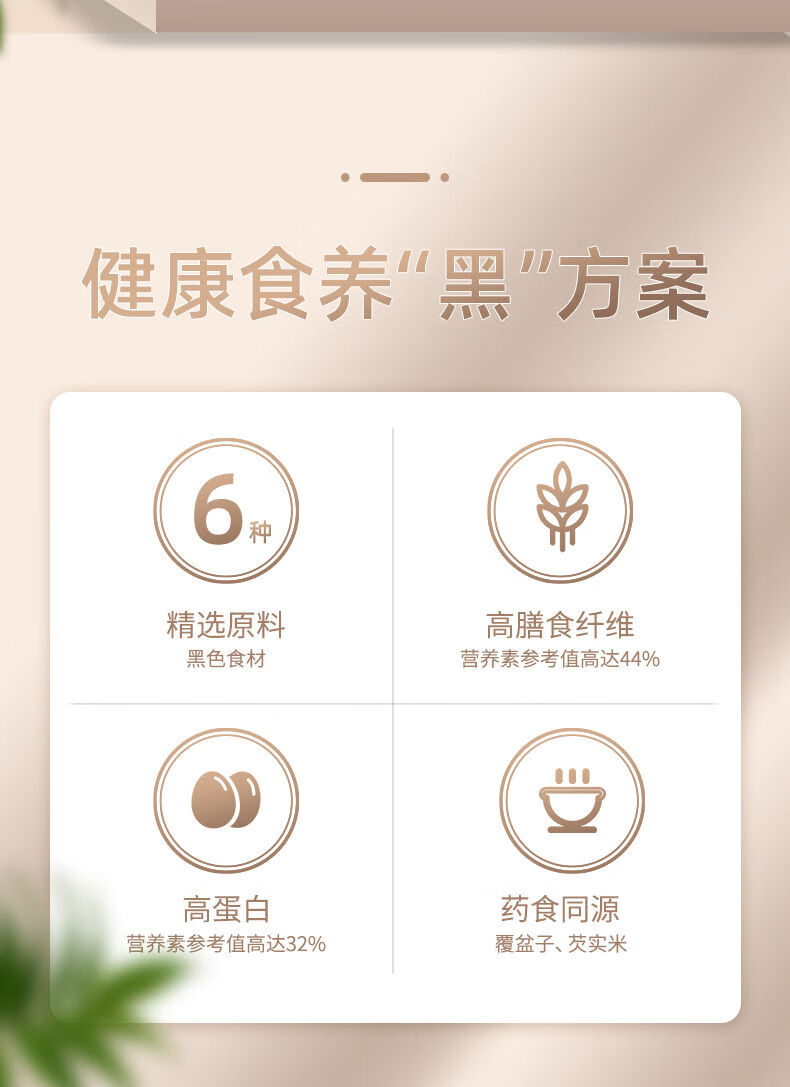 燕之坊黑八宝禅食升级版450g黑芝麻粉熟桑葚黑豆粉早餐代餐粉黑八宝