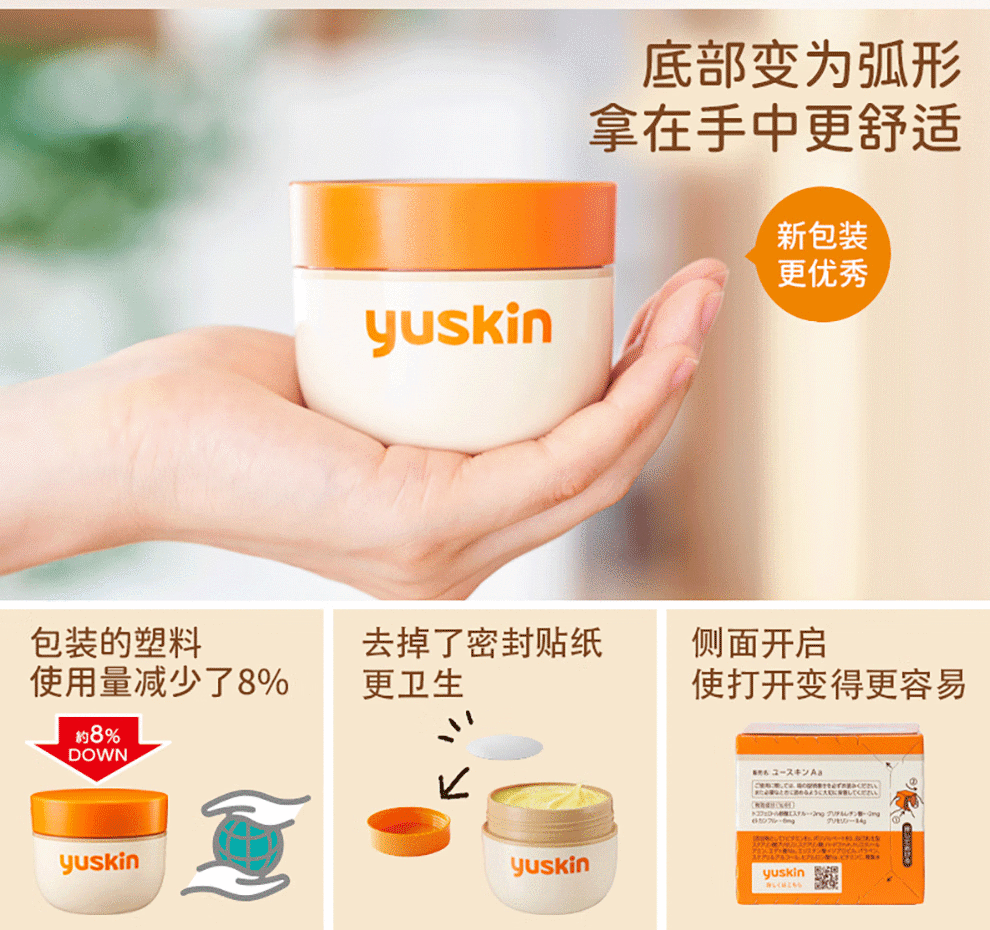 悠斯晶（yuskin） 日本原装进口护手霜维生素滋润保湿身体乳手足修护防干裂精华乳霜 【手足养护40g+120g组合】