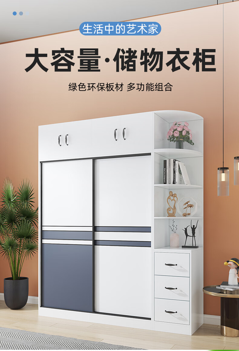 福趣 衣柜实木推拉门家用卧室衣橱现代简约移门储物柜子 实木板【长140深50高200】主柜