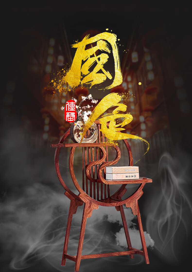 正荣府 红木家具 非洲花梨(学名:刺猬紫檀)全实木花架 新中式客厅摆件架花几盆景架 单个花架