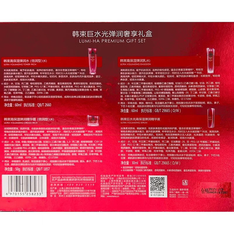韩束水乳套装护肤品套装化妆品全套巨水光补水保湿紧致护肤礼盒女提亮 【推荐】水140ml+乳液100ml
