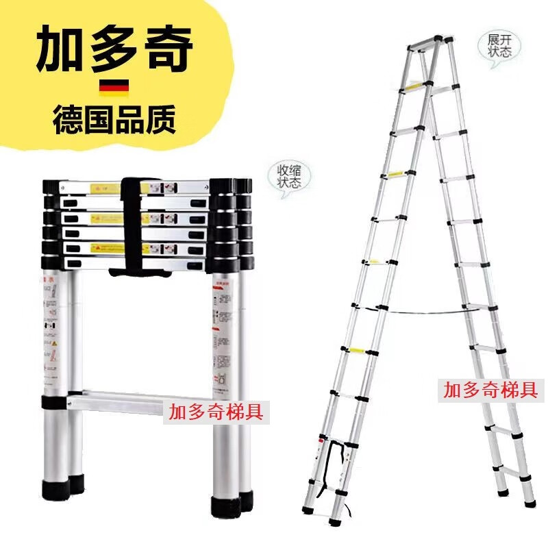 加多奇双面梯便携折叠装修梯子加厚铝合金伸缩梯子家用工程梯折叠人字梯 德标人字梯2.6+2.6米(收缩至77厘米)