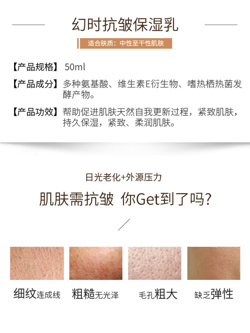 玫琳凯（MARY KAY）官方护肤品专柜幻时抗皱保湿乳提拉紧致滋润乳液官网官方 混合性油性肌肤1瓶