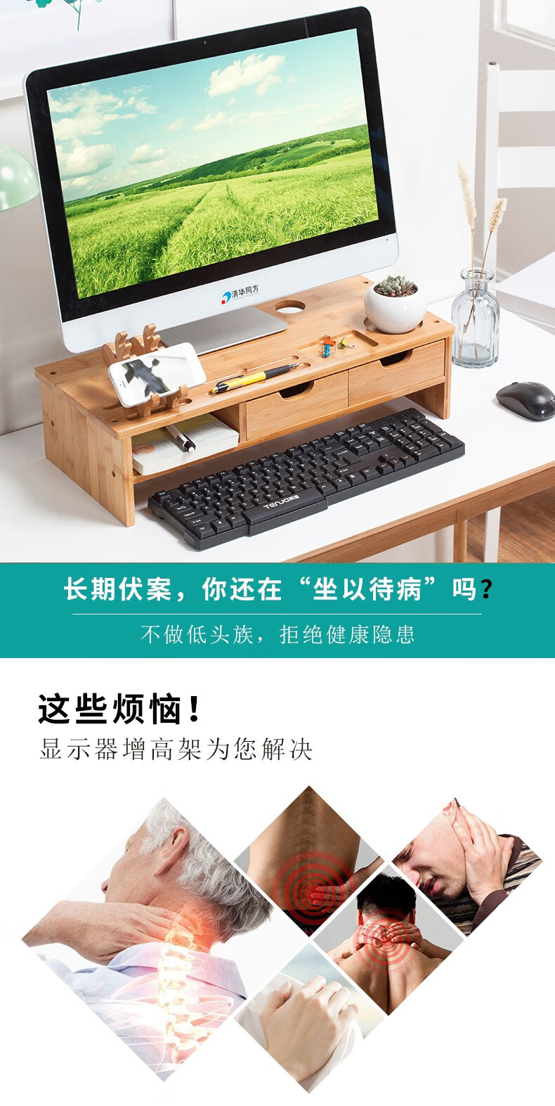 淘慕 电脑显示器增高架电脑支架液晶显示器屏增高底座支架桌面键盘收纳盒置物架 茶色69长爱心3抽屉款