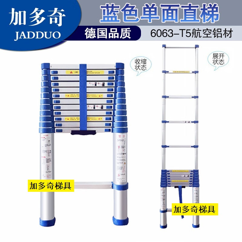 加多奇升级版蓝色伸缩梯特厚铝合金家用便携梯竹节梯阁楼梯升降工程折叠梯室内外扶梯 加强款蓝色直梯5.8米(收缩至101厘米)
