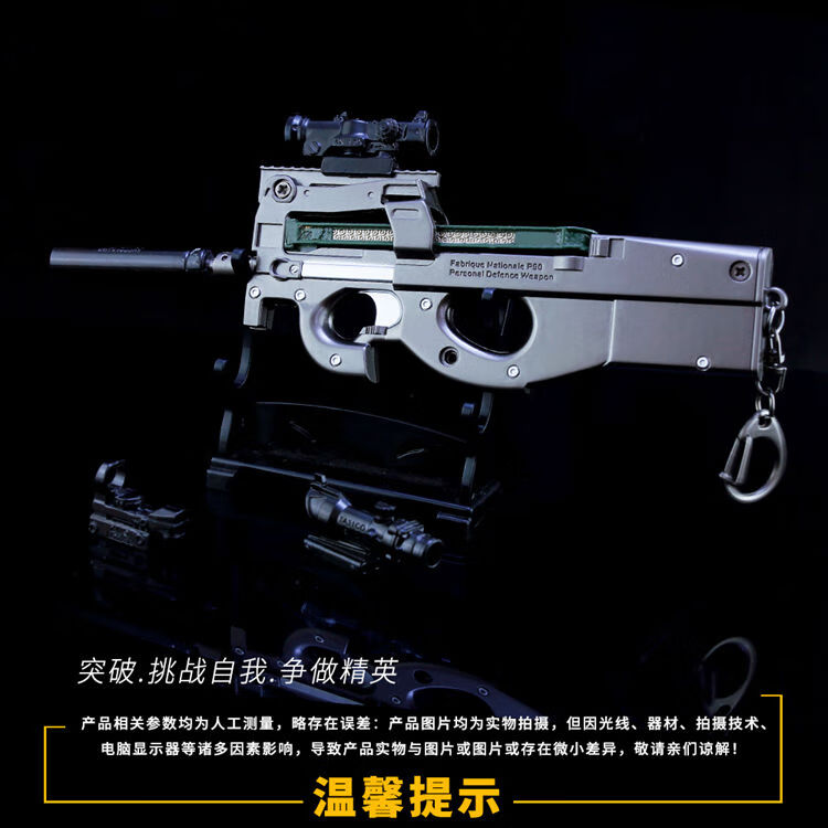 p90冲锋枪连发 金属模 新款和平精英吃鸡玩具枪游戏周边合金摆件 m16