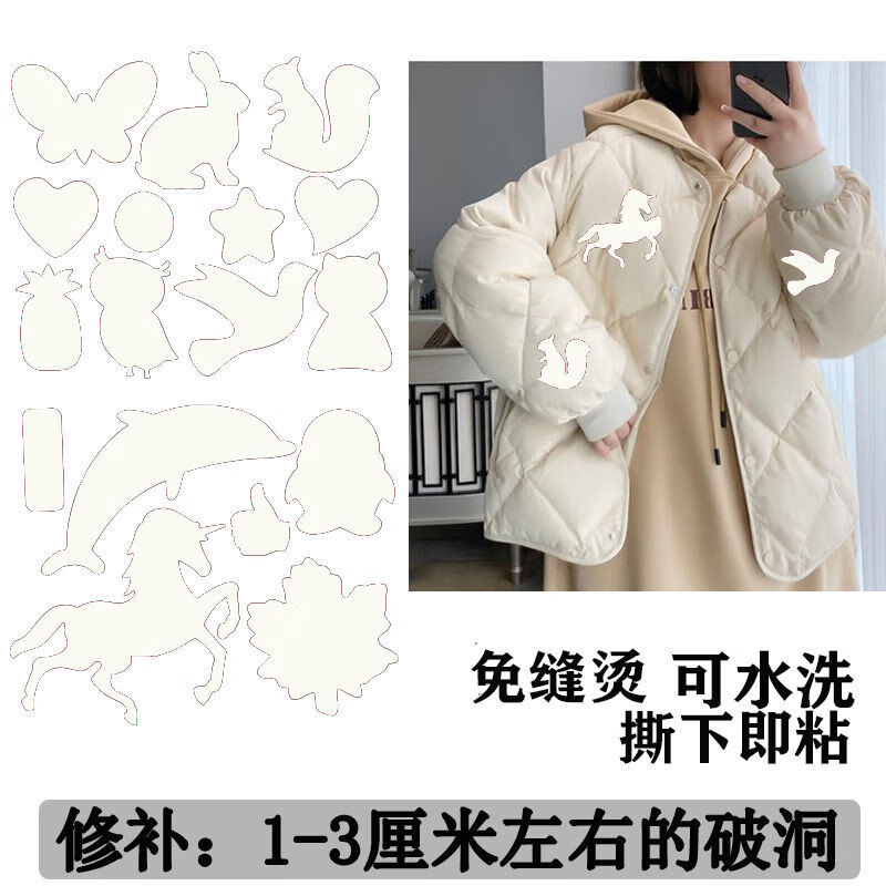 羽绒服补丁贴自粘补衣服破洞免缝无痕修复布贴防水修补贴时尚贴布黑色