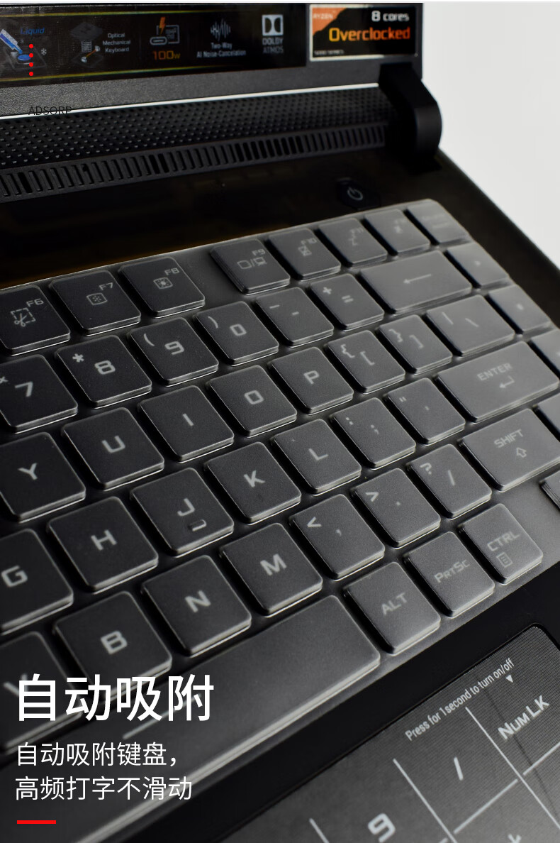 16/18英寸华硕ROG枪神7键盘膜7Plus 超竞版电脑屏幕膜笔记本全套贴膜外壳保护贴纸防水防尘 高透TPU键盘膜 18英寸ROG枪神7 Plus