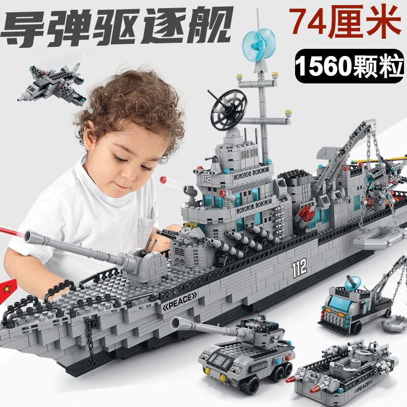 兼容积木航空母舰巨大拼装玩具儿童礼物航母男孩子高难度灯光版六合一