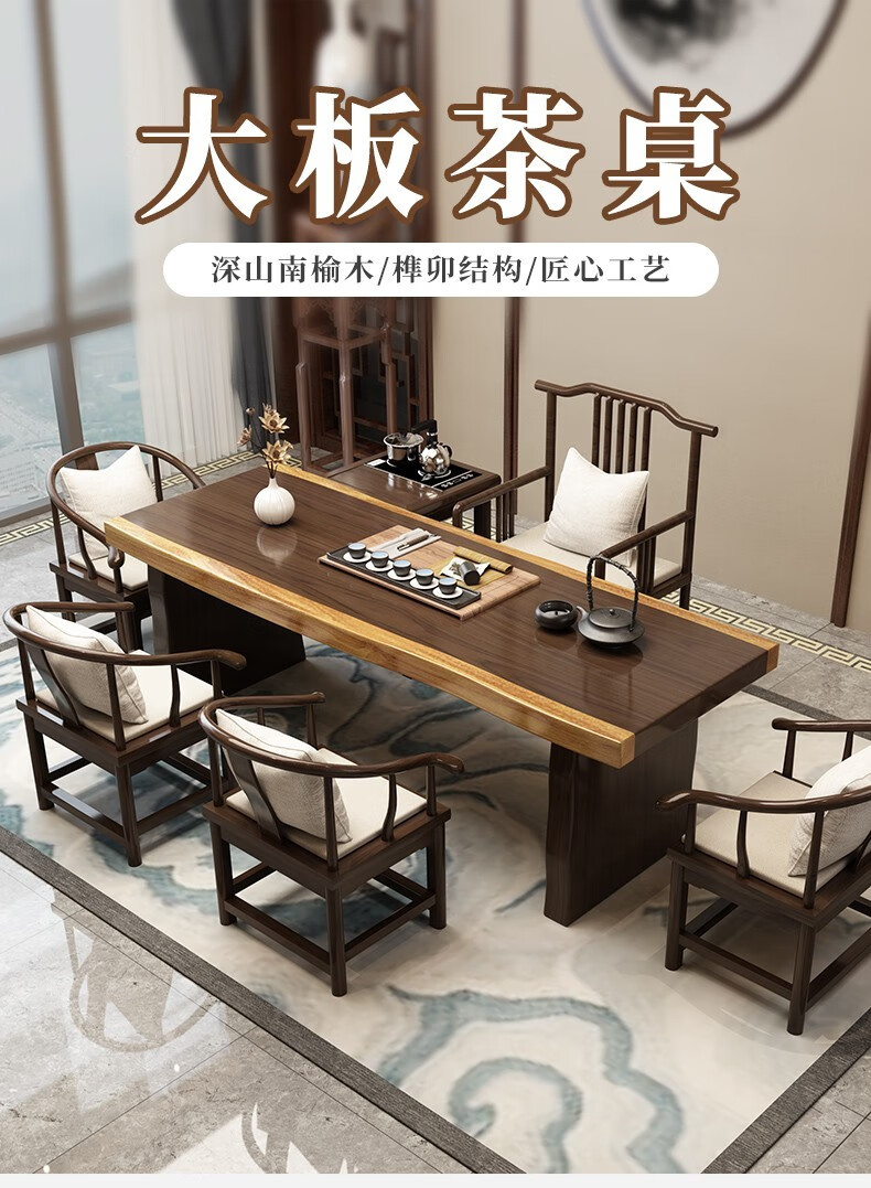 如啼 实木茶桌椅组合 大板茶桌 新中式泡茶桌 简约喝茶艺桌客厅茶几办公桌老板桌功夫茶台桌茶道 1.8m大板茶桌+1主椅+4月牙椅(配边几电磁炉) 湿泡款