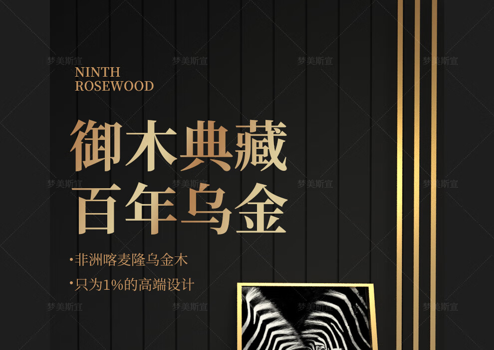 【5折】梦美斯宣 餐桌 北欧实木餐桌椅组合家用轻奢乌金木饭桌圆桌现代简约 HIGW-W38 【乌金木】一桌四椅
