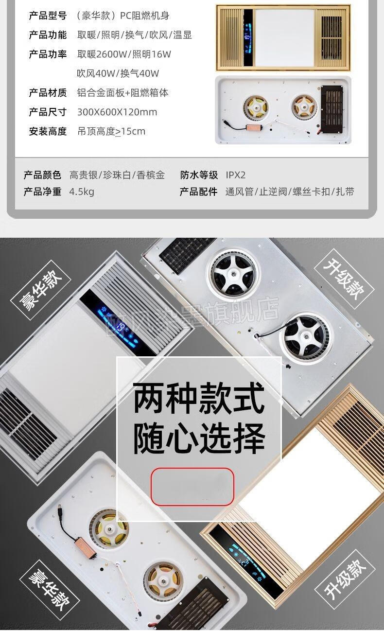 长虹浴霸照明长虹风暖浴霸led灯集成吊顶暖风机卫生间
