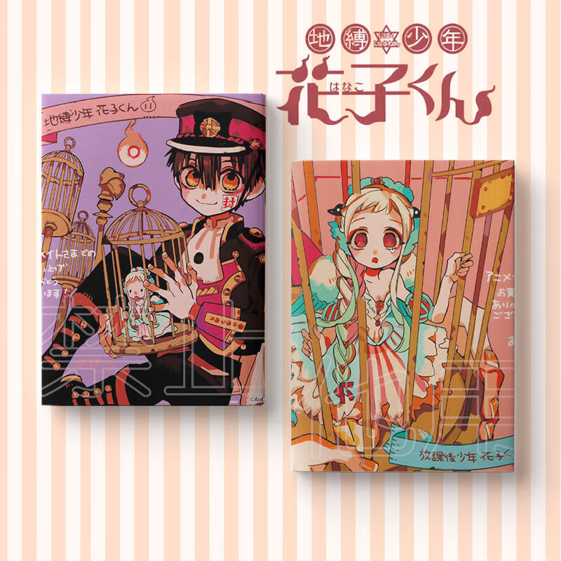地缚少年花子君周边笔记本动漫漫画同款宁宁学生日记本个性礼物dfb