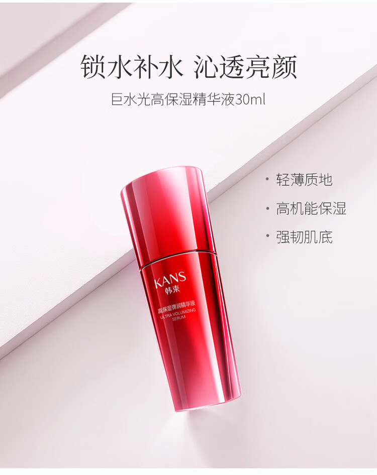 韩束（KanS）套装礼盒保湿水乳洁面精华巨水光补水保湿护肤品化妆品