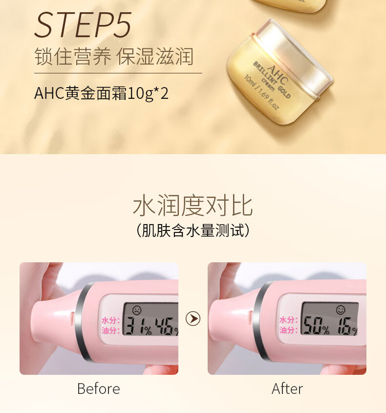 AHC 黄金蜗牛玻尿酸7件套装 补水保湿清爽滋润改善暗沉紧致弹润套盒