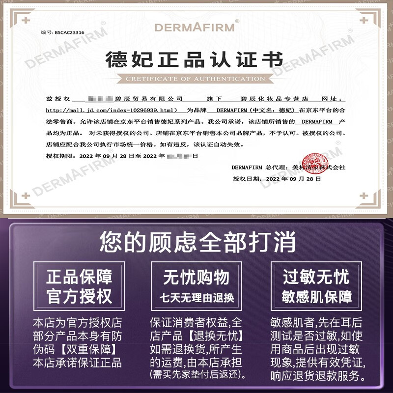 DERMAFIRM德妃紫苏水乳套装女士安瓶精华爽肤水乳液补水保湿 生日礼物女 【舒缓控油】紫苏水乳套装