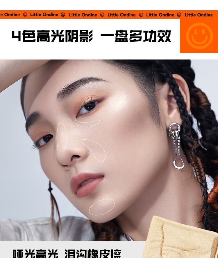 小奥汀（littleondine） 小奥汀雕塑家高光修容一体盘大卫修容盘哑光提亮鼻影阴影 01粉调白皙盘（适合白皮） 23.5g