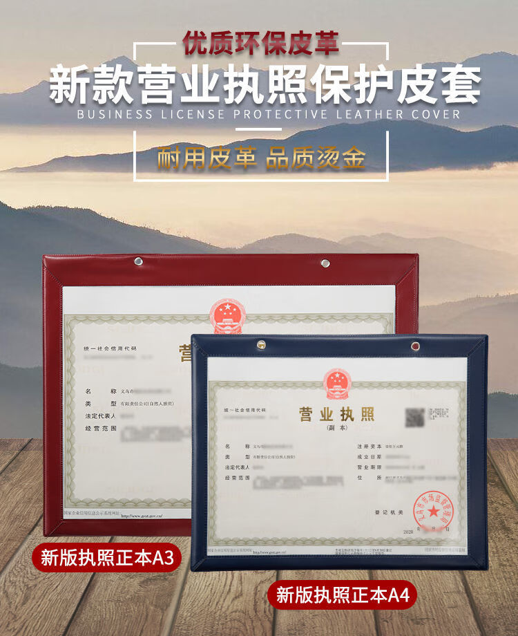 营业执照框挂墙正本副本外框保护套皮革挂式三合一工商个体户a3a4枣