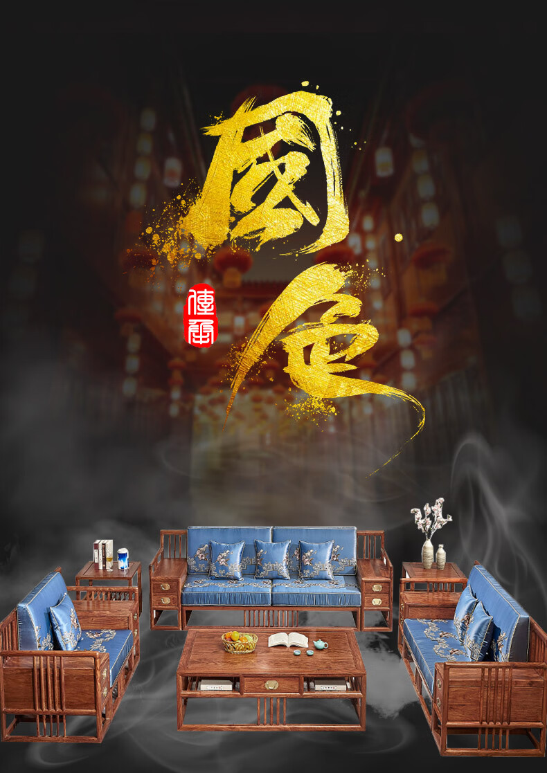 正荣府 红木家具非洲花梨（学名：刺猬紫檀）实木沙发 新中式沙发组合大户型豪华家具别墅沙发 六件套（113+茶几+2边几）