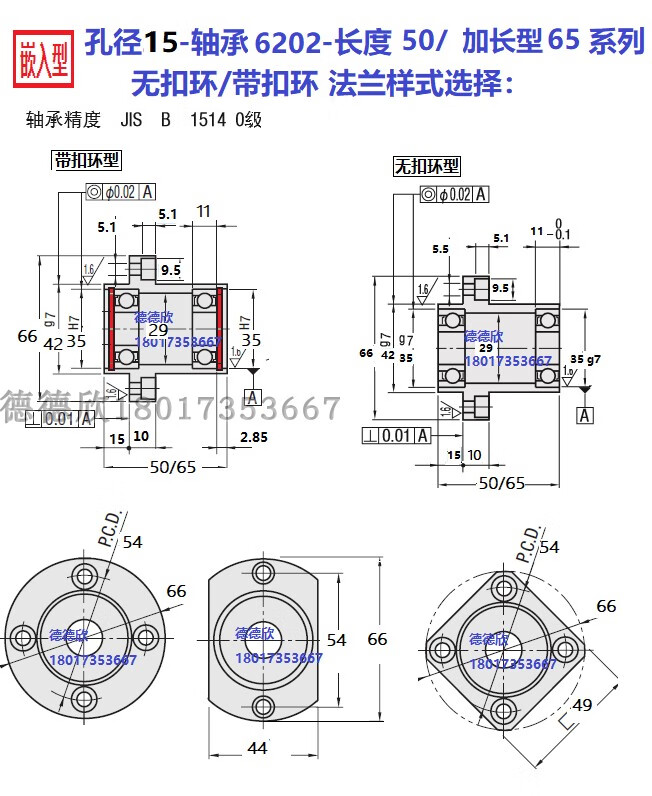 定制轴承座带座轴承孔径15法兰固定座6802690260026202zz253035铝制