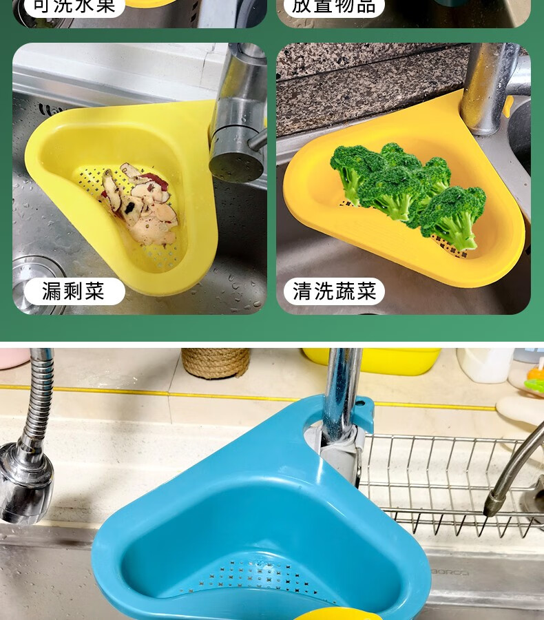 天鹅沥水篮厨房家用水槽沥水架剩菜剩饭滤水篮水池洗菜沥水架水果蔬菜