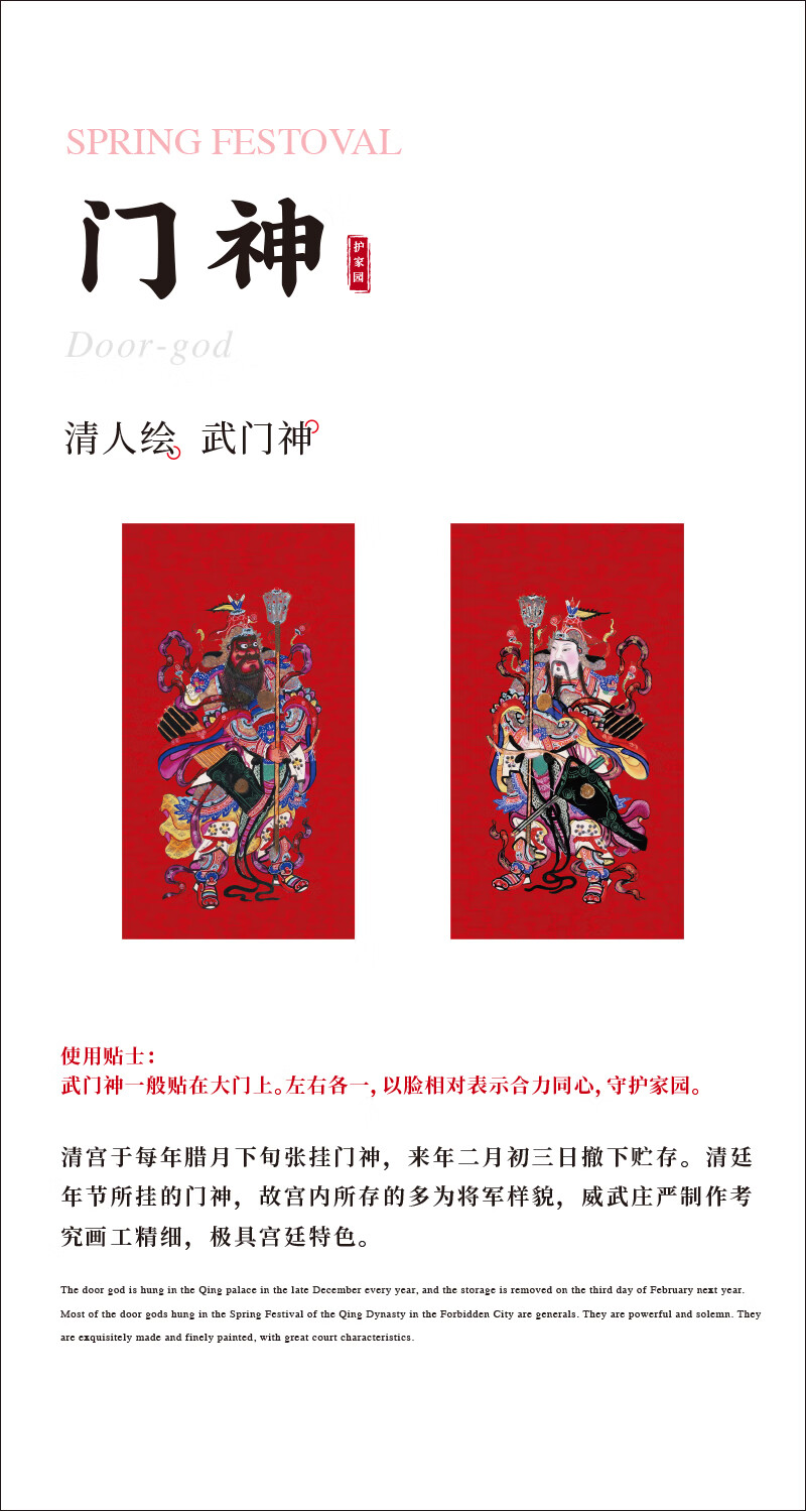 故宫文创 丹辰送春 故宫礼盒 2021牛年对联福字红包门神套装 新春礼盒 新春福盒-1套