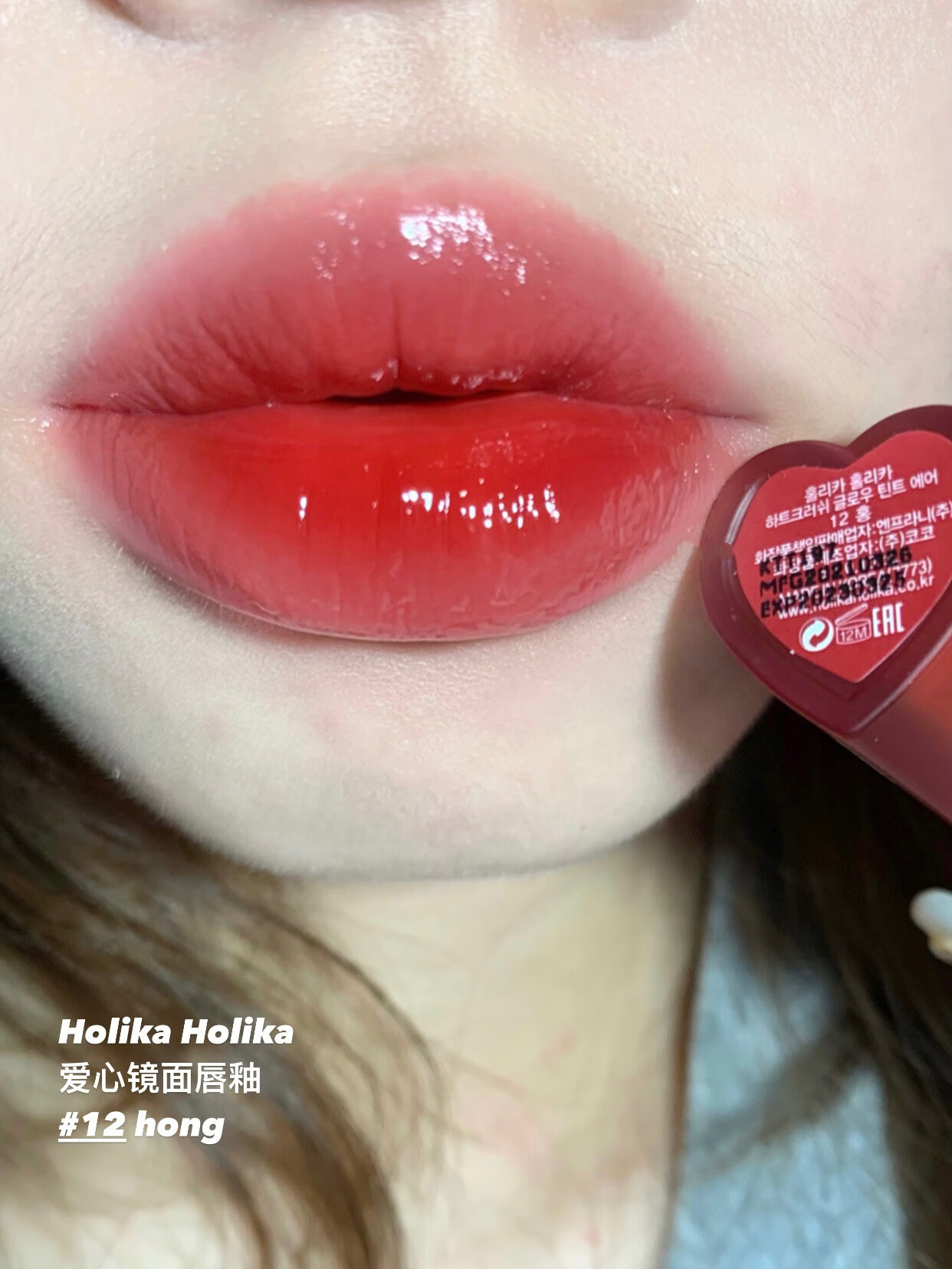 水光镜面嘟嘟唇holika21年春夏新色爱心唇釉1213may1415fay送女友08