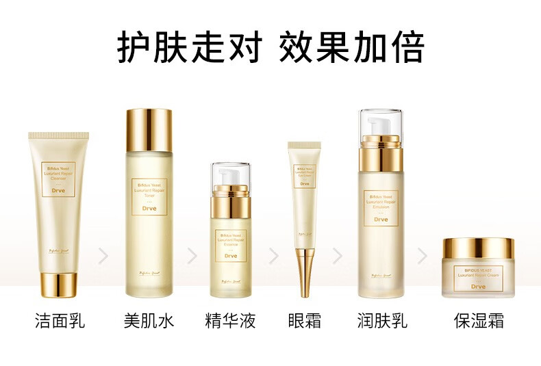 Drve二裂酵母水乳套装补水修护护肤品礼盒淡纹保湿化妆品套盒女妈妈 六件套/盒