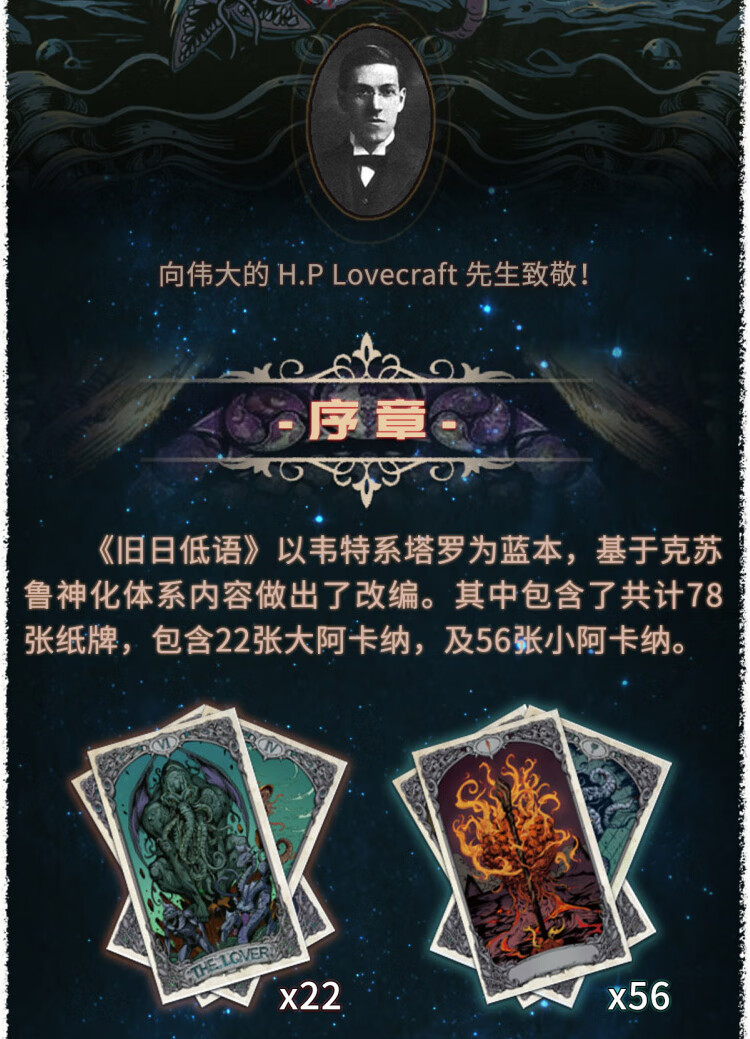 原装正版克苏鲁神话旧日低语塔罗牌全套78张镀金边珍藏版周边现货金箔