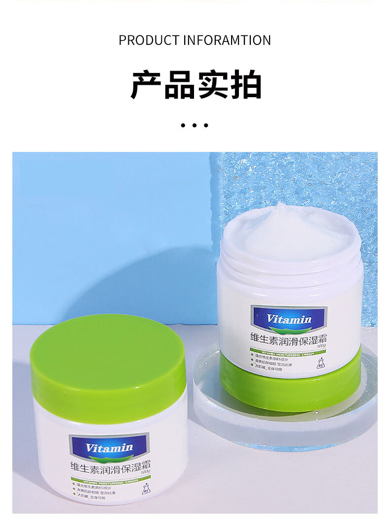 吟美维生素E乳液VE润肤霜b5身体乳男女面部保湿秋冬缓解瘙痒干燥滋润 维生素保湿霜x6瓶