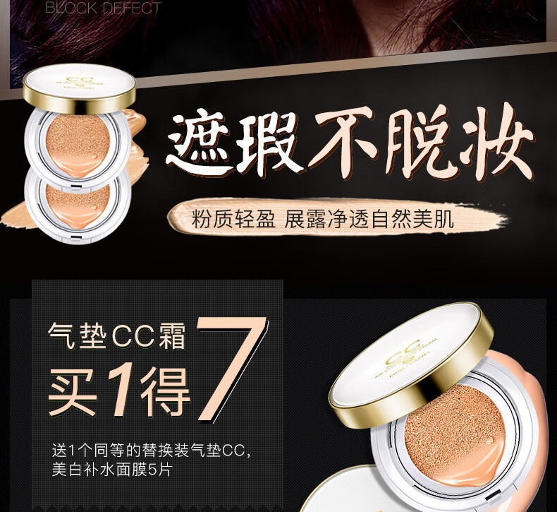 碧素堂（BISUTANG） 蜗牛气垫15g自然肤色象牙白遮瑕嫩肤粉底 象牙白1盒