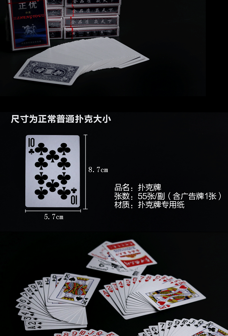 10副德州扑克创意纸牌姚劲正优扑克牌整箱批发10副装正优蓝色背纹