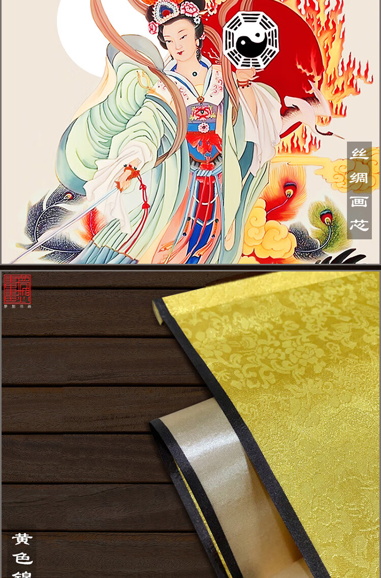 道教神像九天玄女娘娘画像无极君丝绸装饰画寺庙供奉画佛堂卷轴画红色