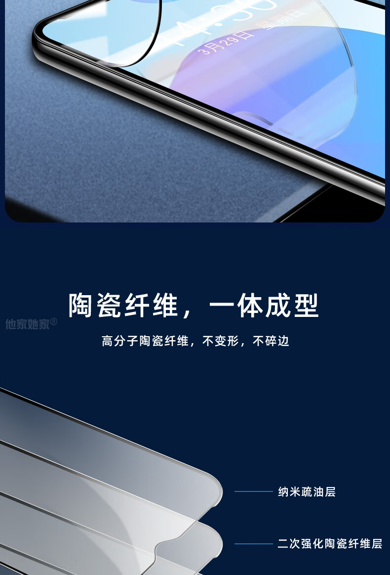精纲盾适用于vivoy93s陶瓷膜viwo全屏丫93高清voivviov透明wiwo防指纹