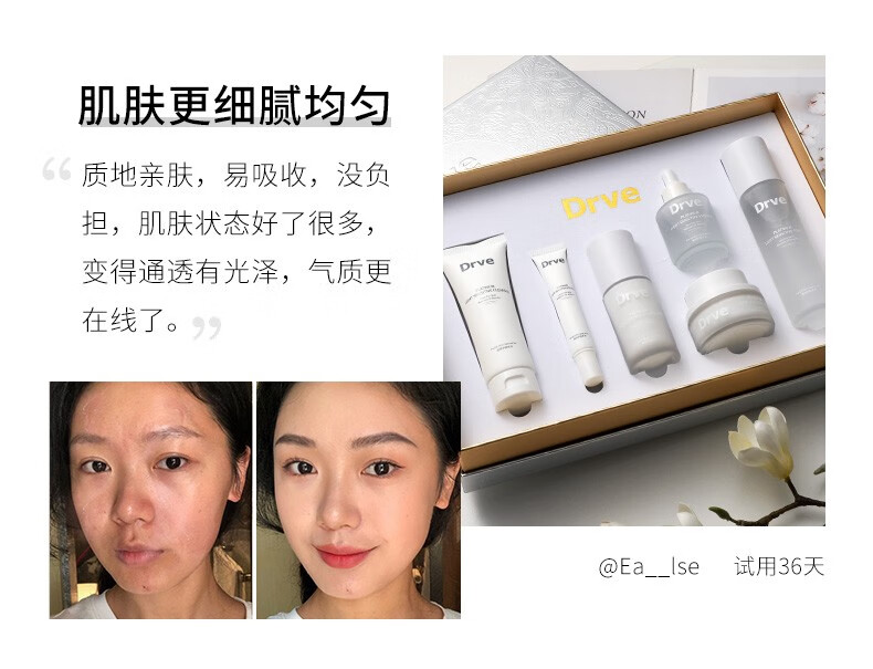Drve 白金美白祛斑水乳霜护肤品套装女男士妈妈 补水保湿抗皱紧致抗糖化洗面奶眼霜精华化妆品礼盒 六件套/盒